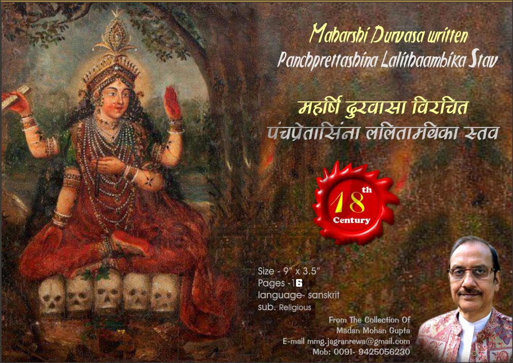 Maharshi Durvasa written  Panchprettashina Lalithaambika Stav